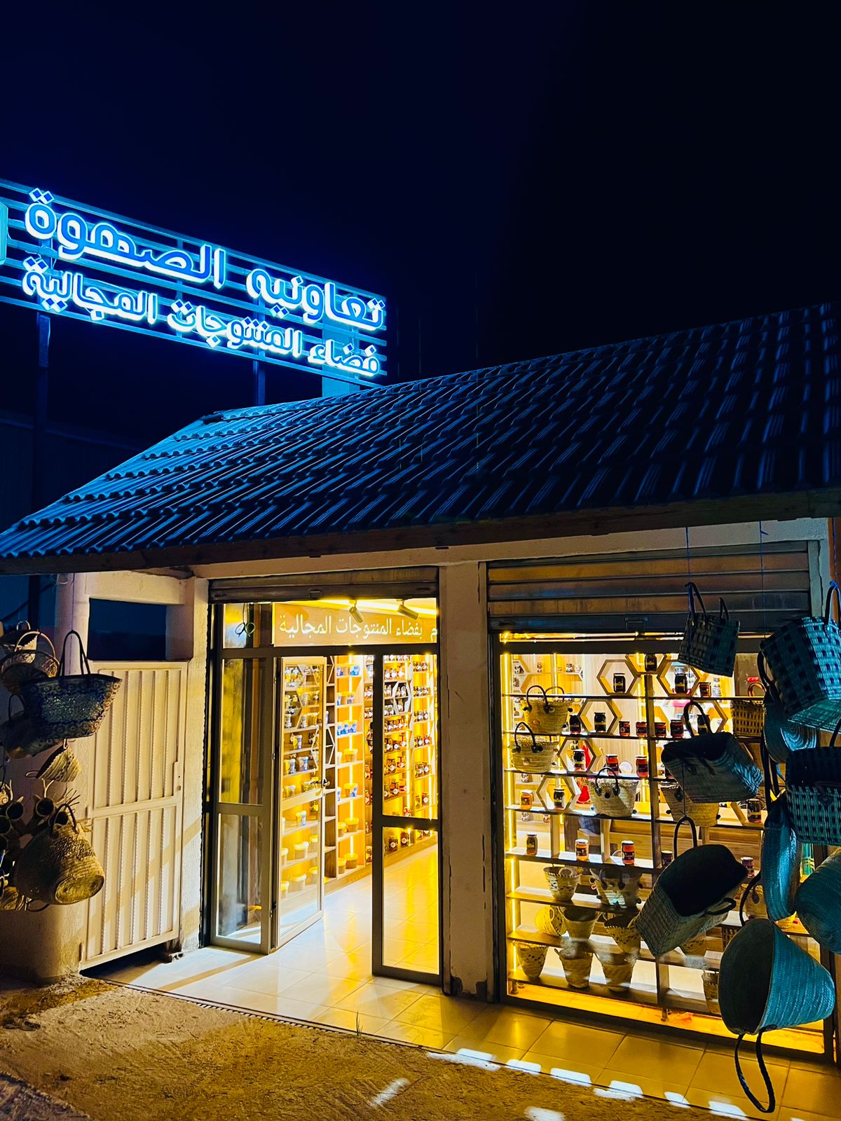 Bienvenue chez Assahwa